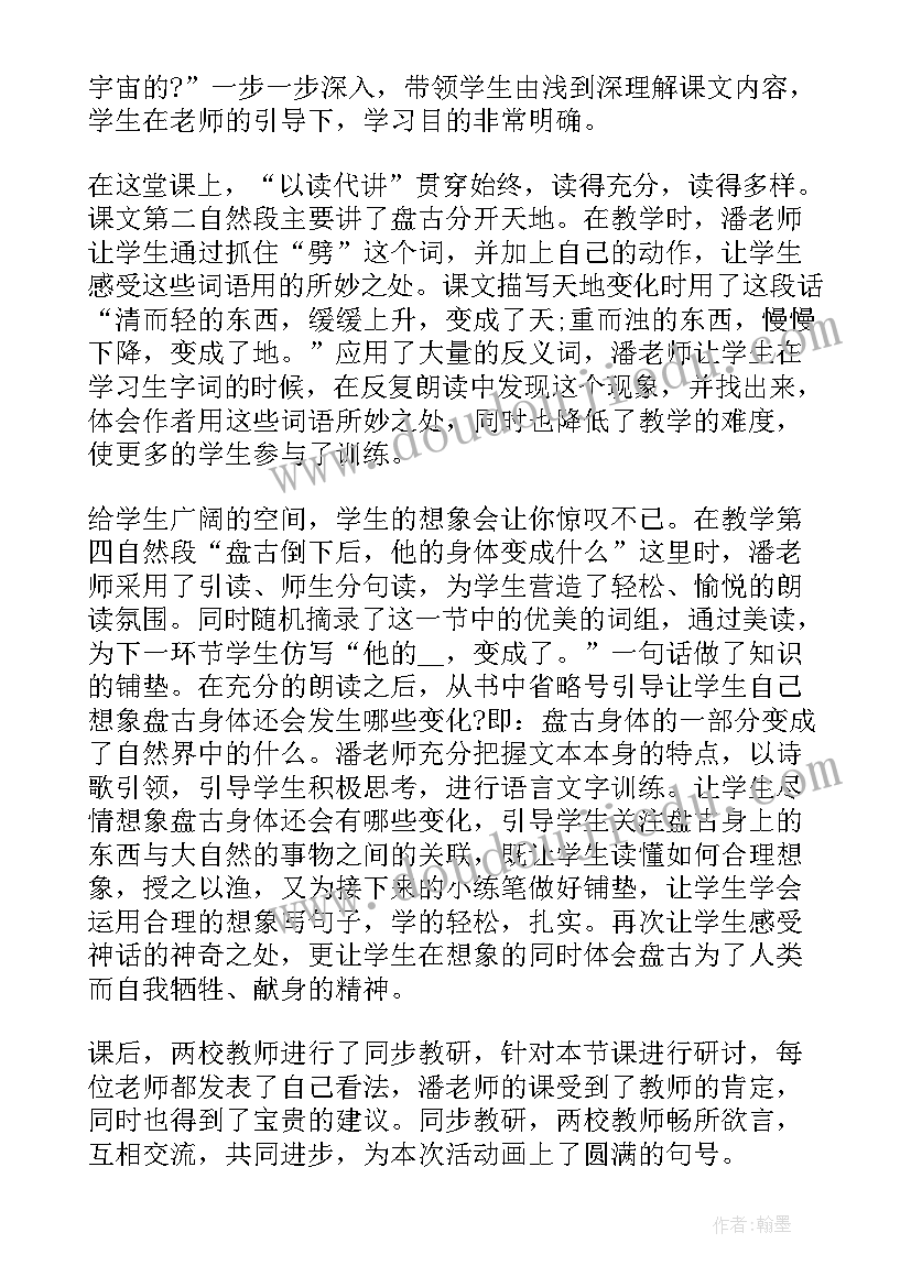 学校涉企工作报告总结 学校工作报告总结(精选5篇)