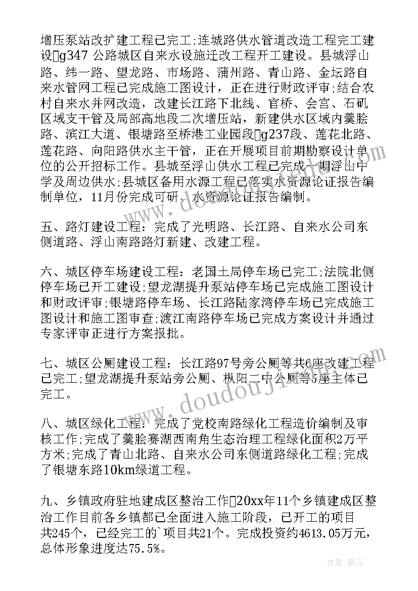 思想政治教师事迹材料(通用5篇)