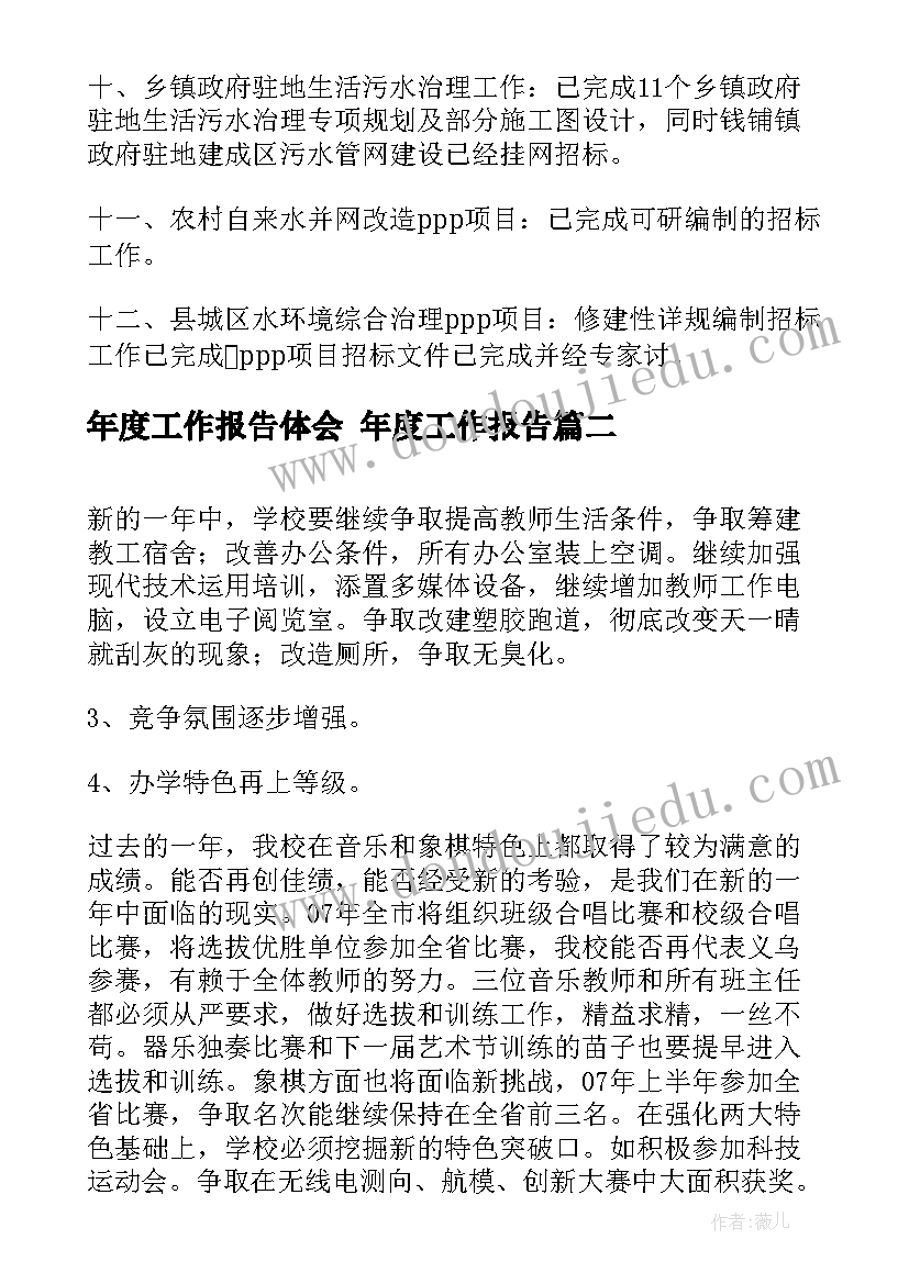 思想政治教师事迹材料(通用5篇)