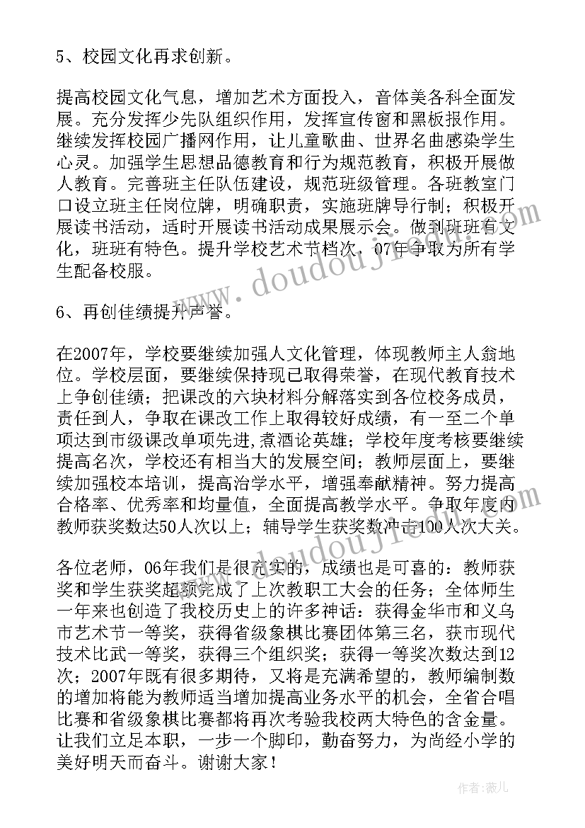 思想政治教师事迹材料(通用5篇)