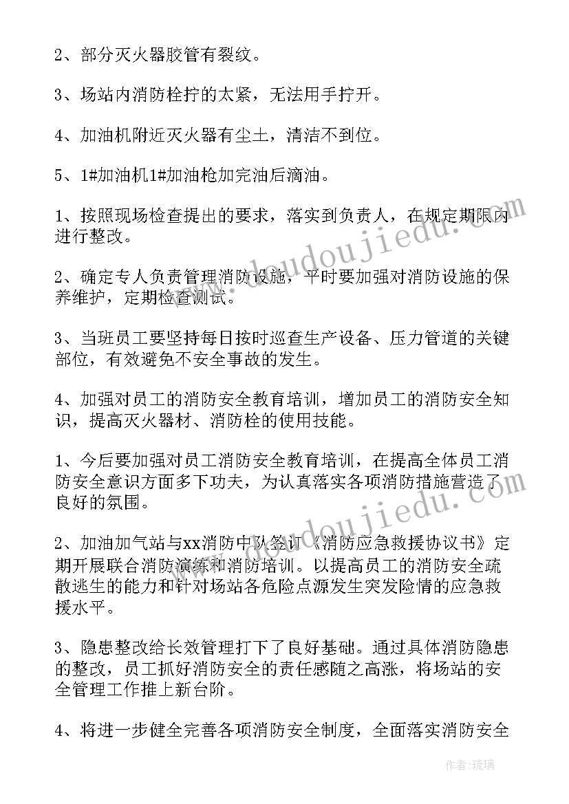 本月消防工作报告 消防工作报告(通用8篇)