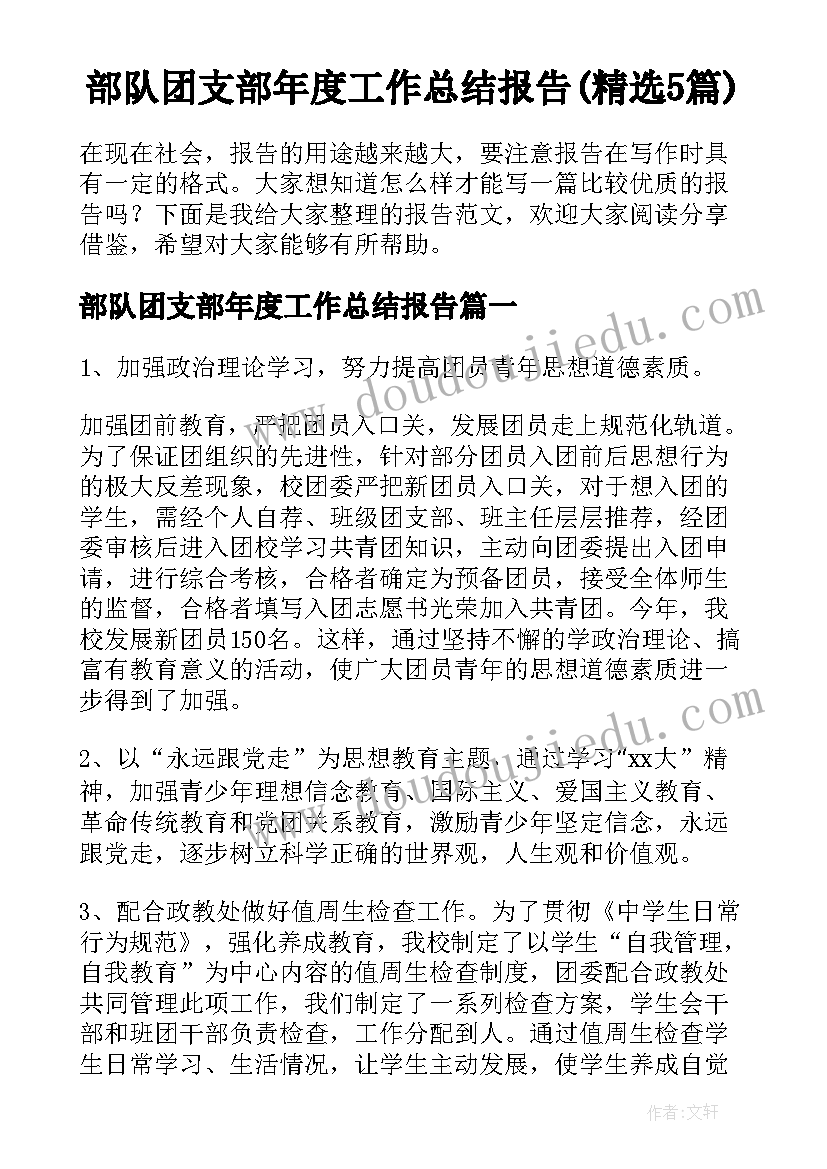 幼儿园大班社会我真棒教案(汇总10篇)