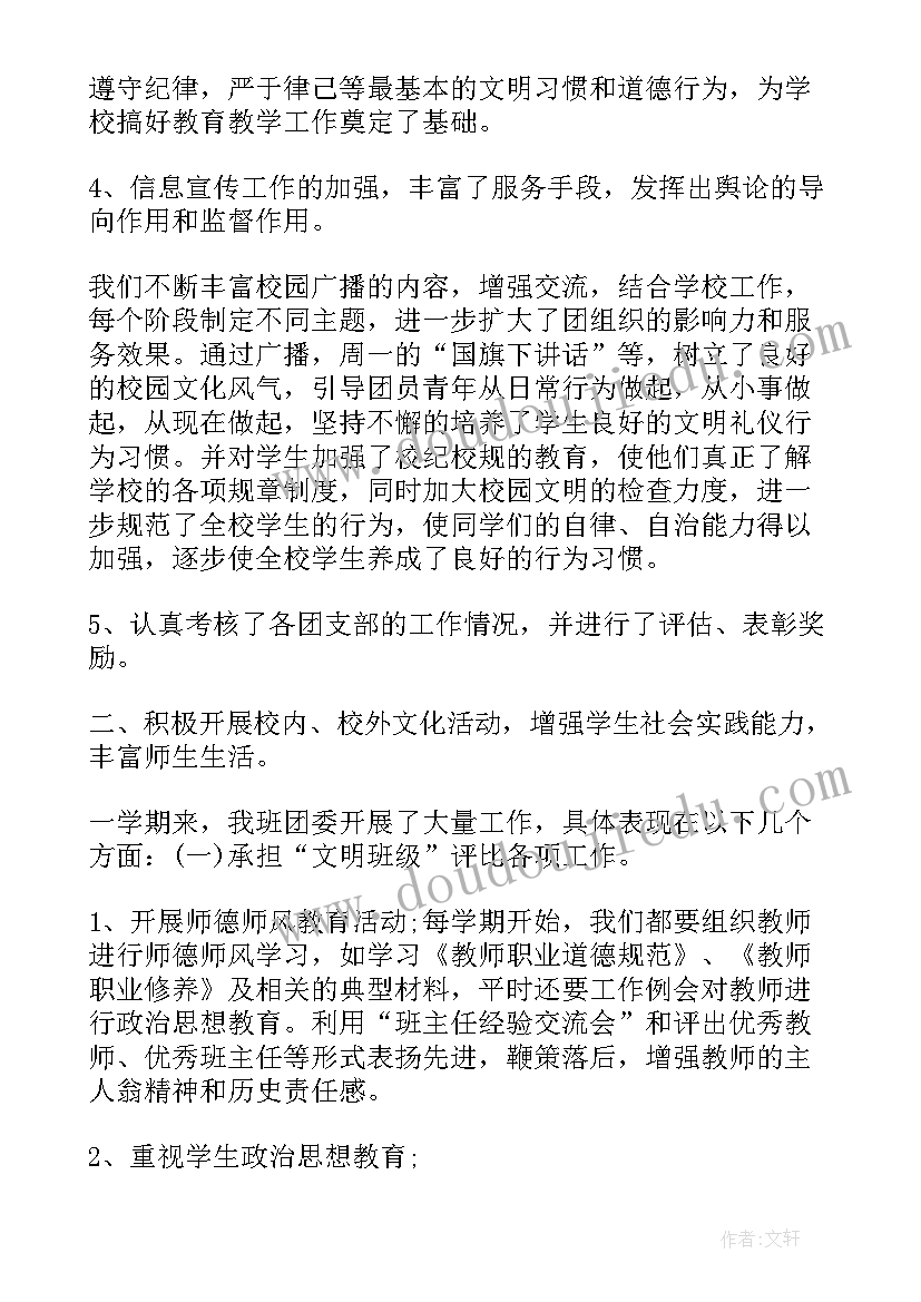 幼儿园大班社会我真棒教案(汇总10篇)