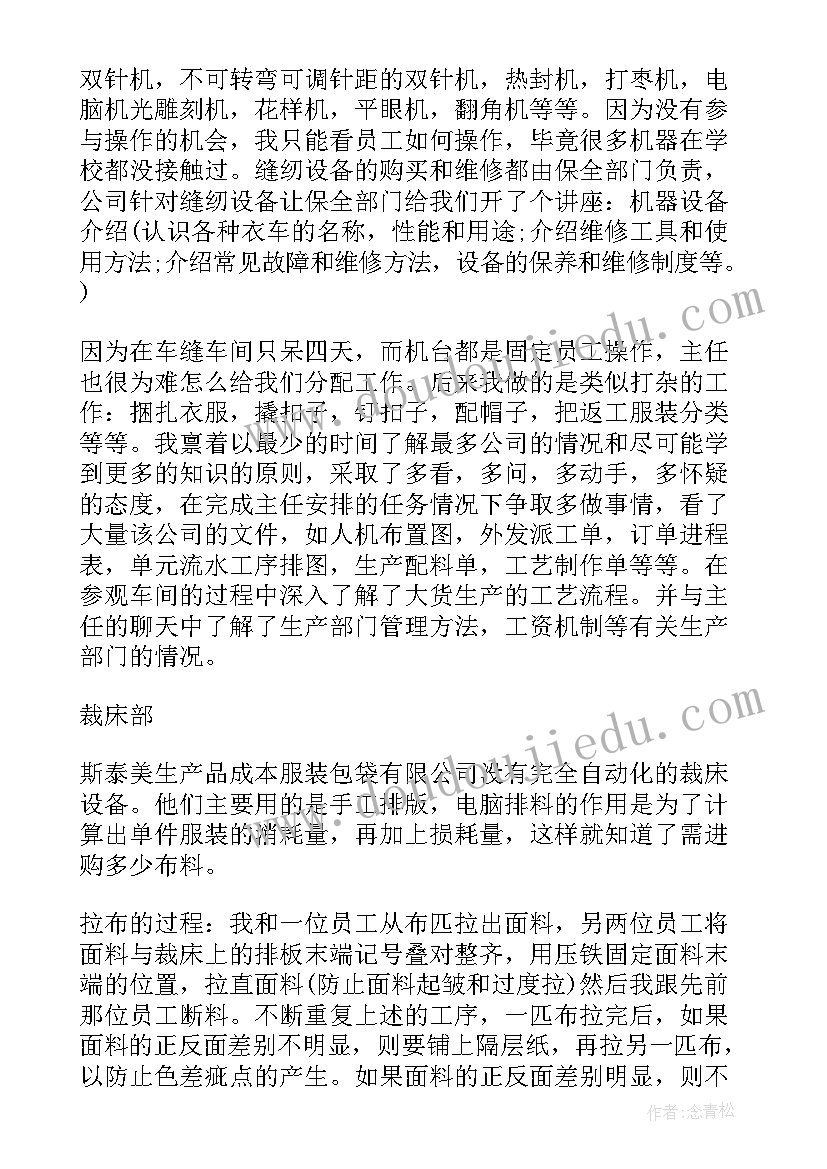 最新冶金行业工作报告(汇总5篇)