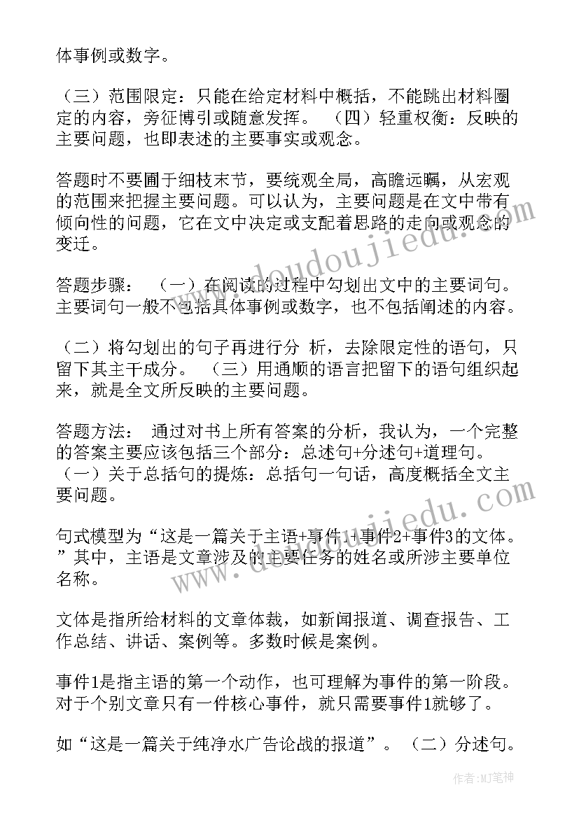 最新公务员考试申论调研报告格式 申论调研提纲的格式及(精选5篇)