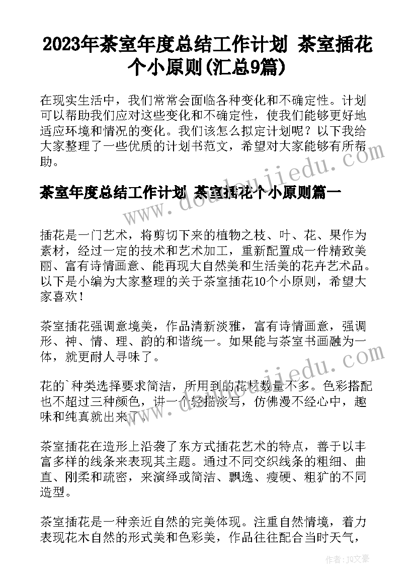 2023年不爱用手的小河马小班教案反思(模板8篇)