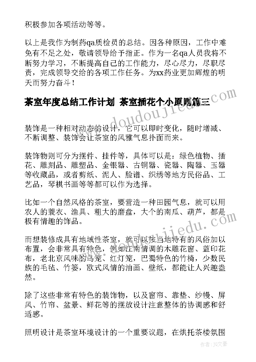 2023年不爱用手的小河马小班教案反思(模板8篇)