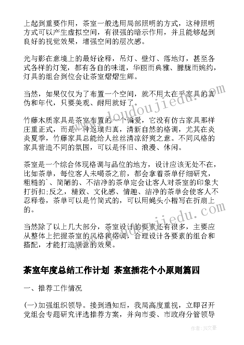 2023年不爱用手的小河马小班教案反思(模板8篇)