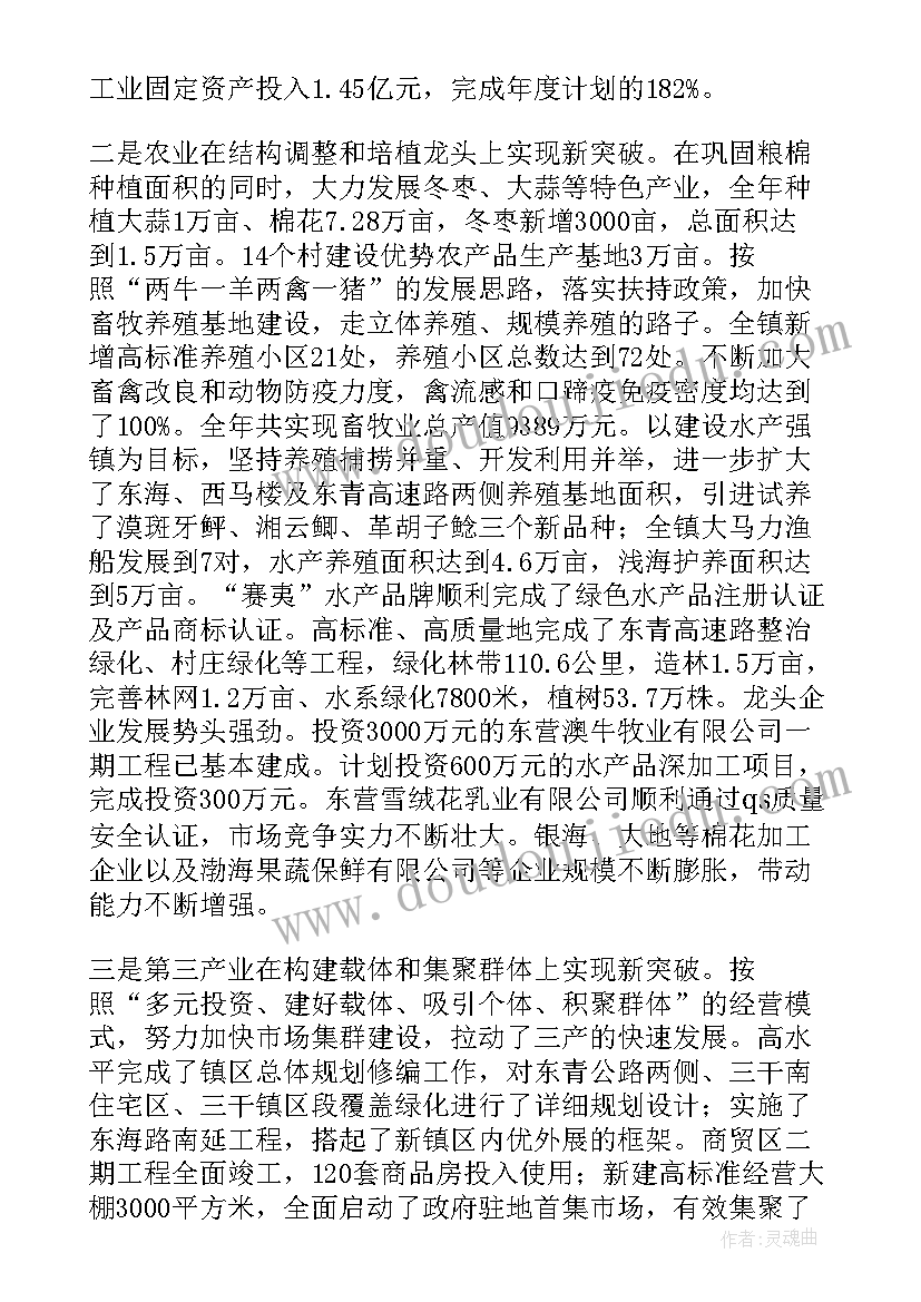 2023年灌阳县政府工作报告(汇总5篇)