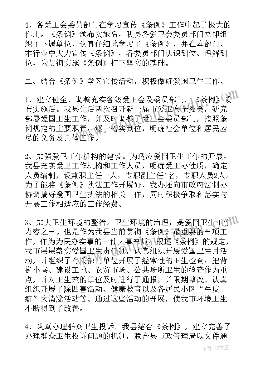 2023年卫生工作总结个人 学校卫生工作报告(实用7篇)