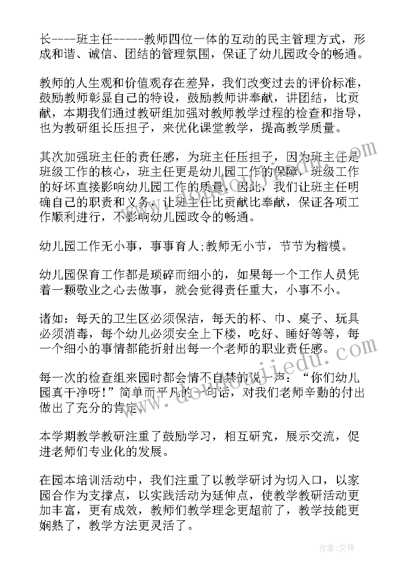 2023年军工企业年度工作总结(实用7篇)