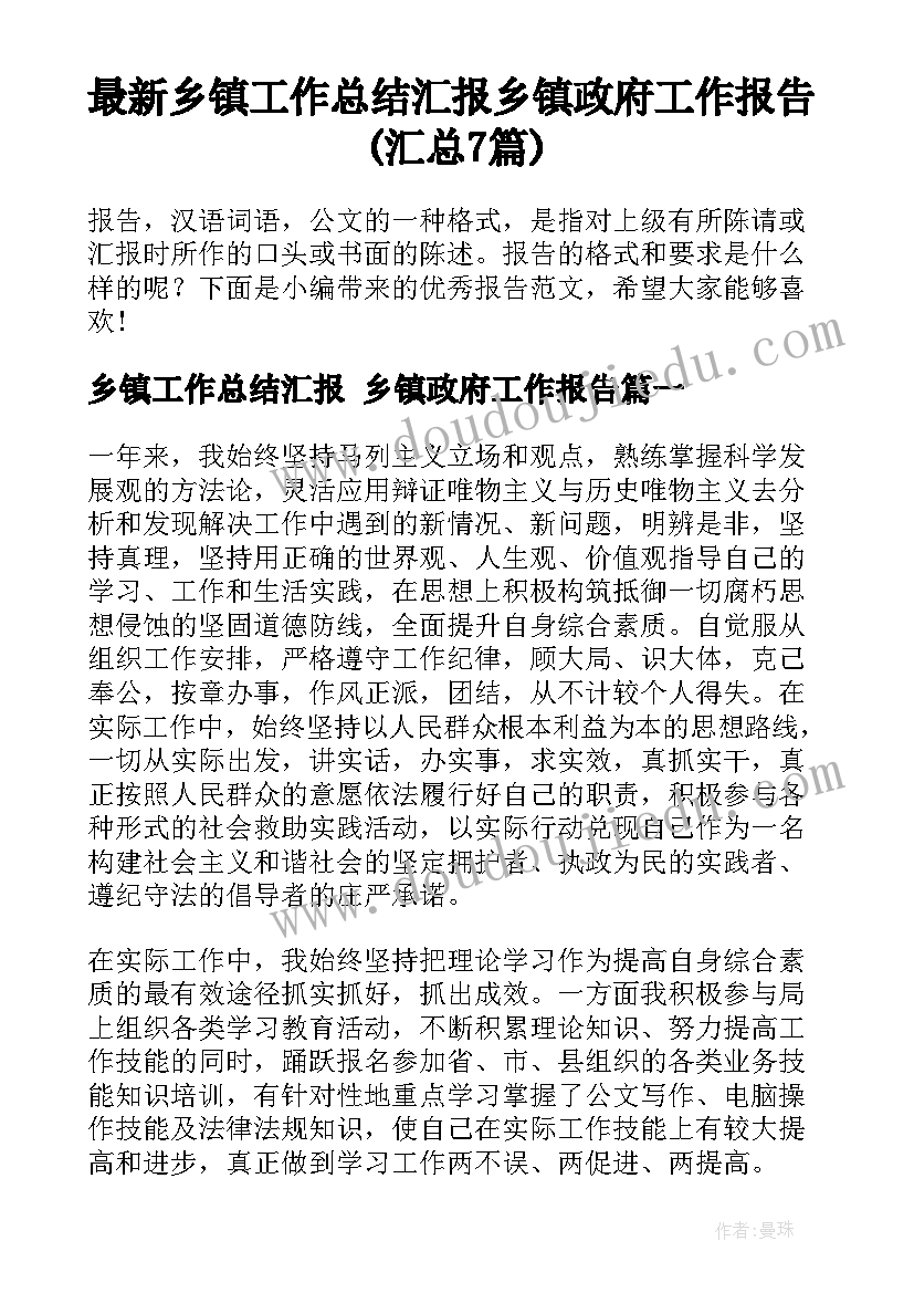 最新幼儿园防地震演练流程 幼儿园大班地震应急预案演练方案(精选6篇)