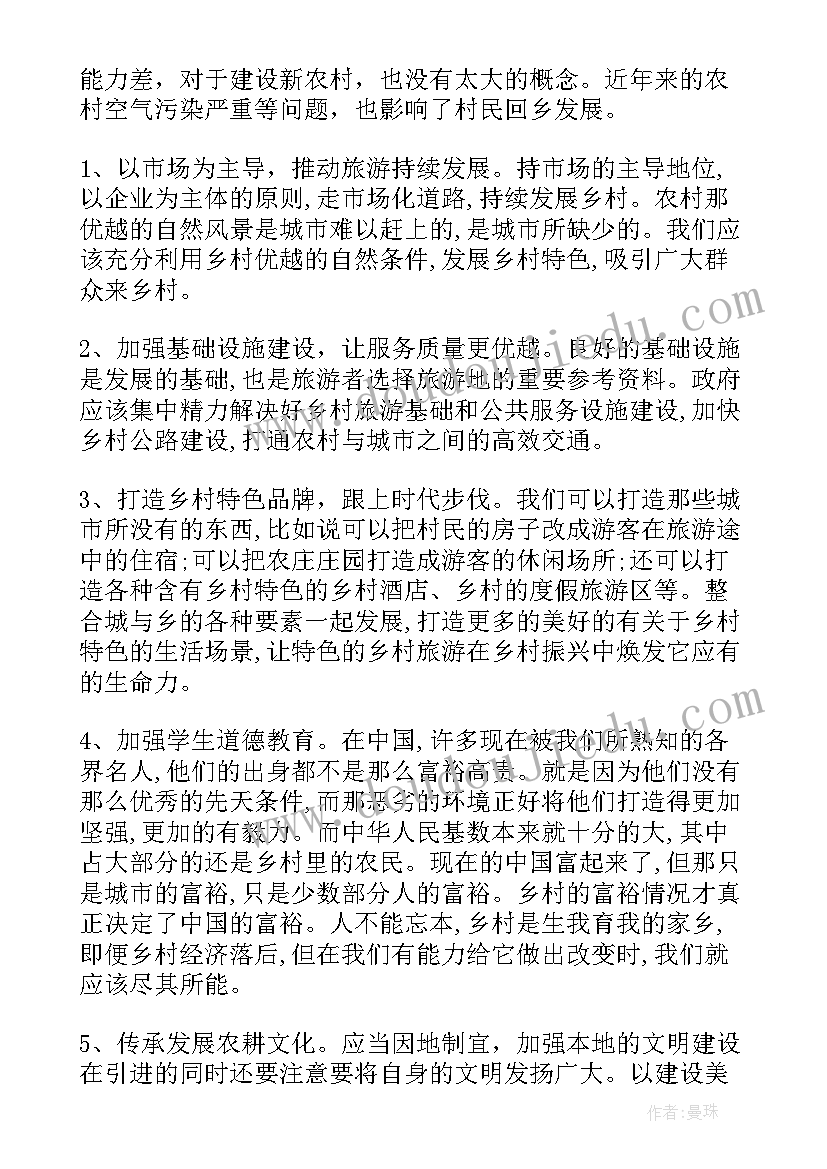 最新幼儿园防地震演练流程 幼儿园大班地震应急预案演练方案(精选6篇)