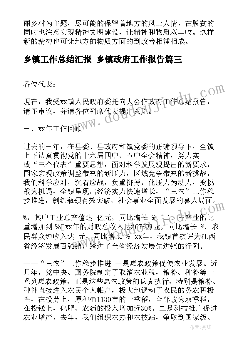 最新幼儿园防地震演练流程 幼儿园大班地震应急预案演练方案(精选6篇)