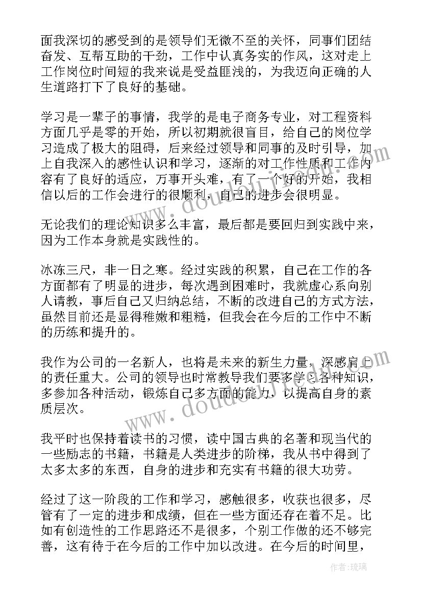 2023年个人升职工作总结 个人工作报告(精选5篇)