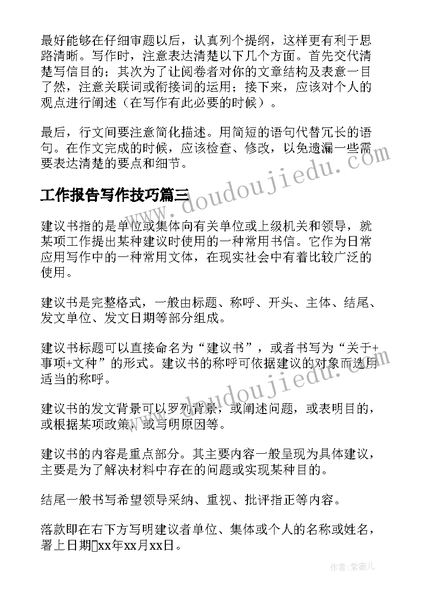 最新救助活动主持词(精选8篇)