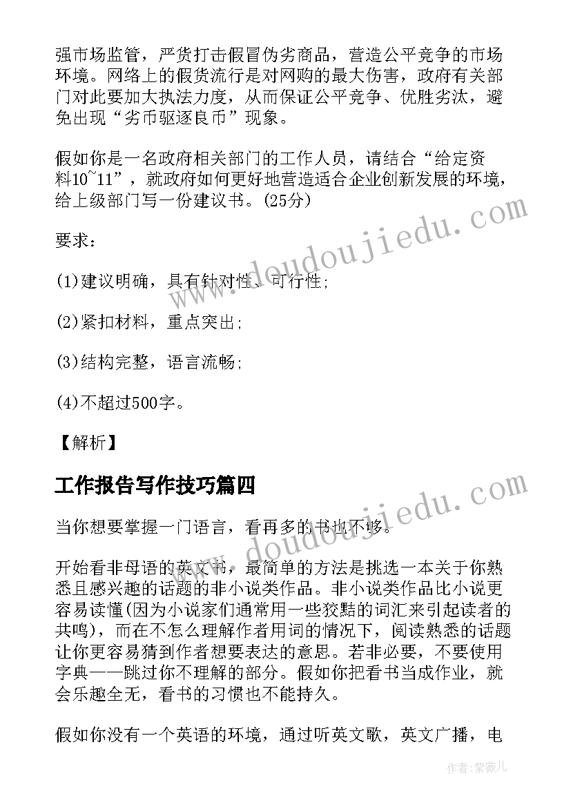 最新救助活动主持词(精选8篇)