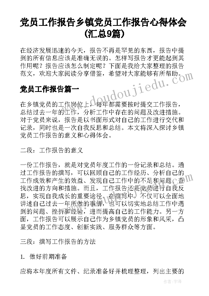 最新三八节趣味活动总结 三八节践行活动心得体会(通用7篇)