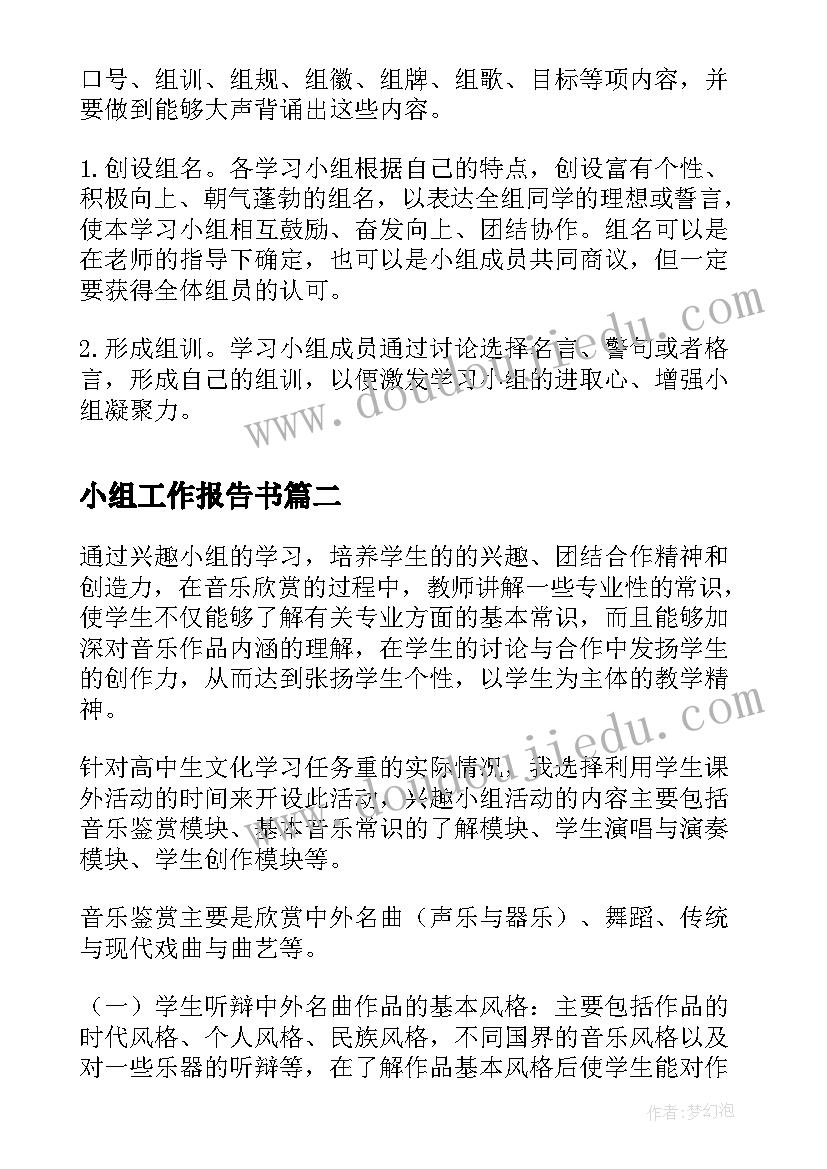 最新合同管理法律培训(精选7篇)