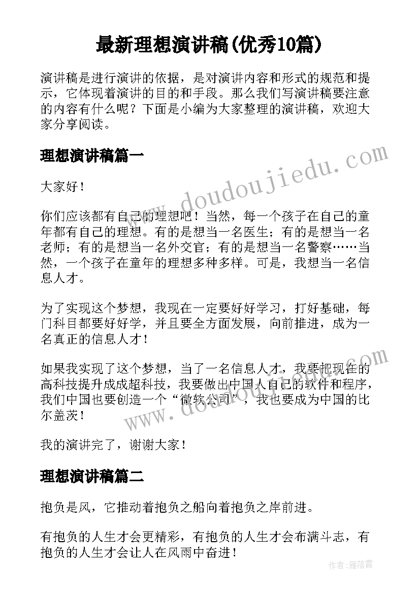 最新小学开展迎国庆活动 国庆活动方案(汇总8篇)