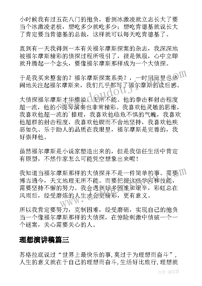 最新小学开展迎国庆活动 国庆活动方案(汇总8篇)