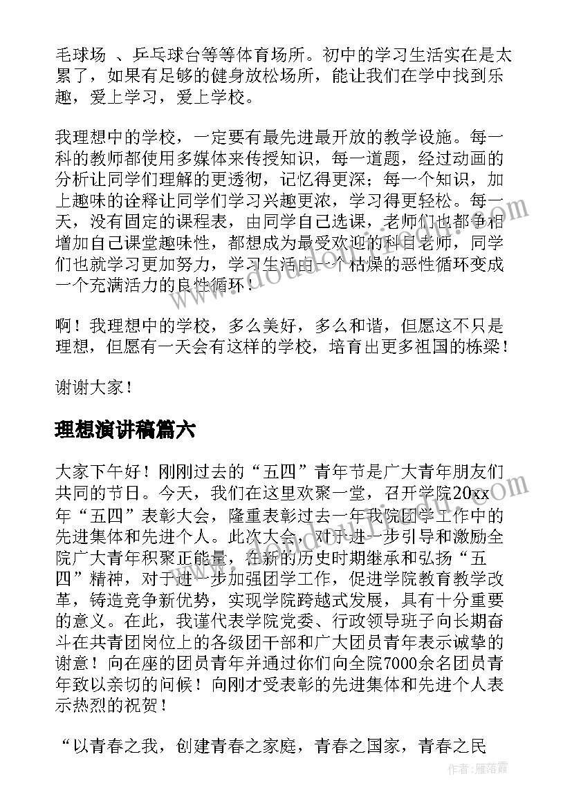 最新小学开展迎国庆活动 国庆活动方案(汇总8篇)