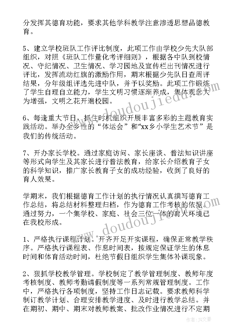 最新学校艺体工作思路 培训学校工作报告(优秀10篇)