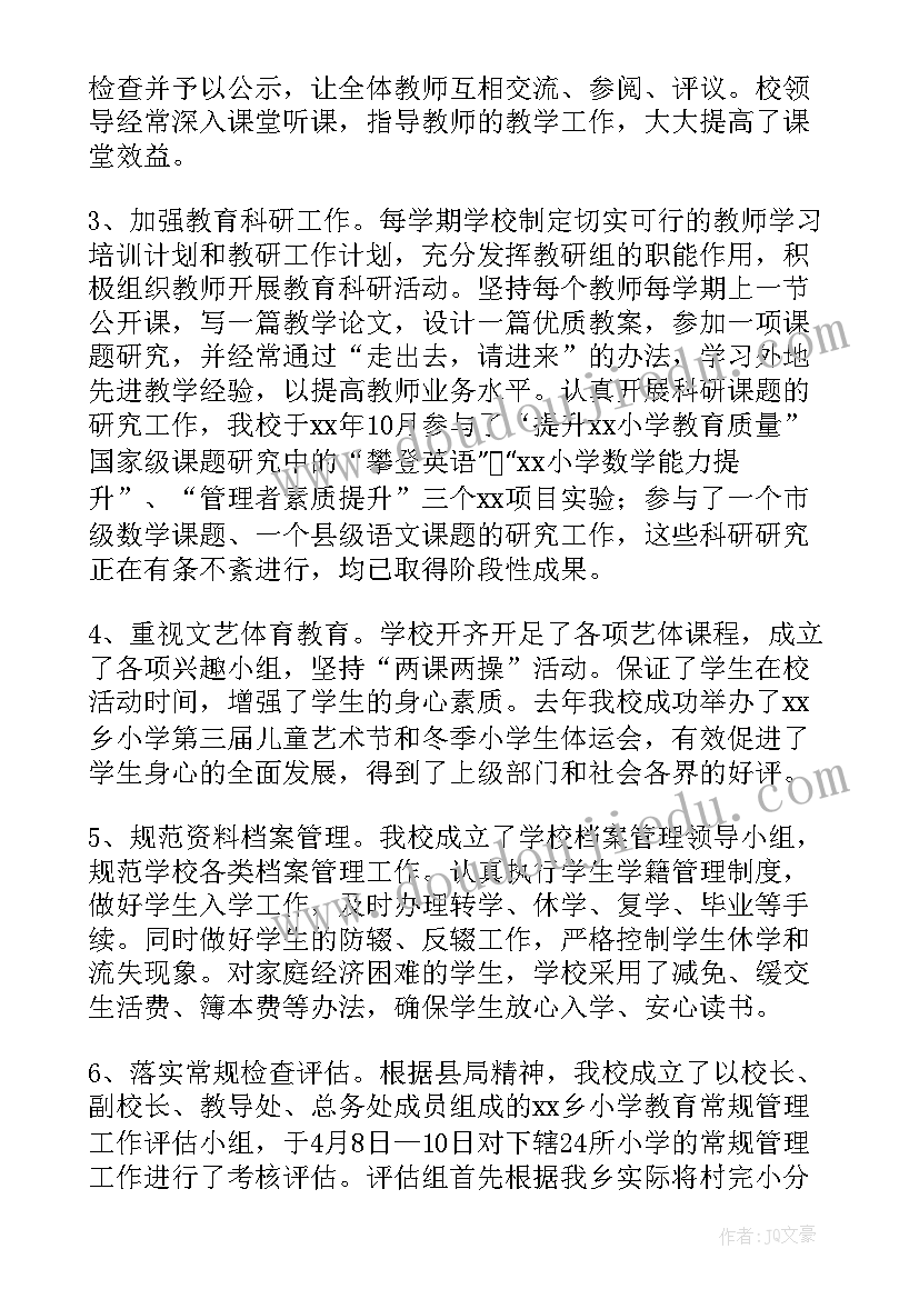 最新学校艺体工作思路 培训学校工作报告(优秀10篇)