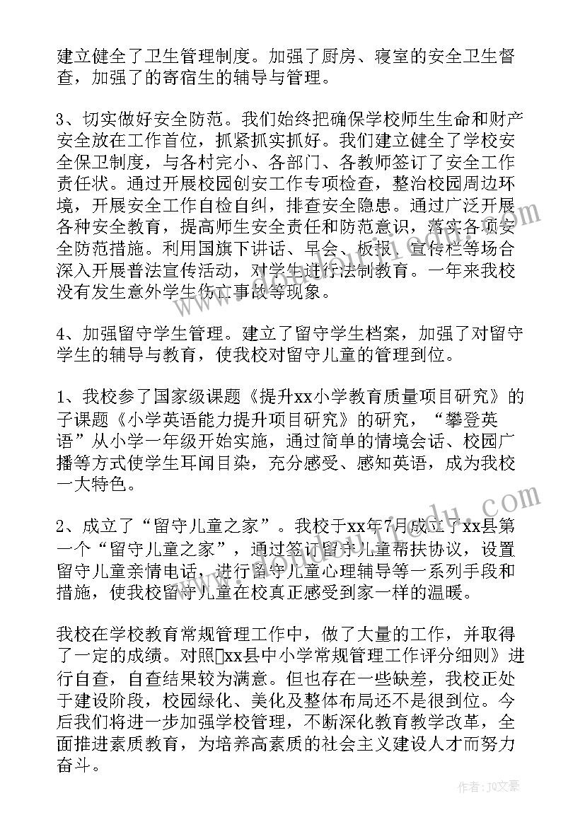 最新学校艺体工作思路 培训学校工作报告(优秀10篇)