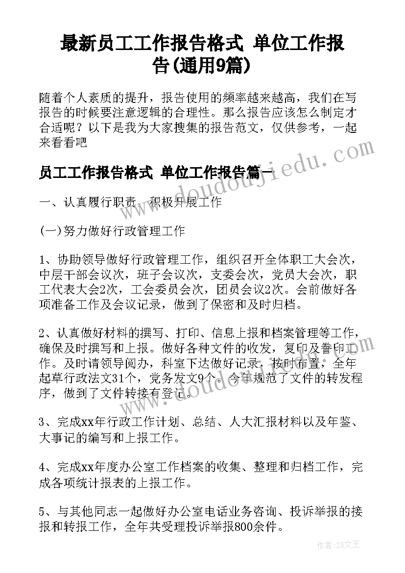 数学新学期计划六年级 新学期数学学习计划(大全10篇)