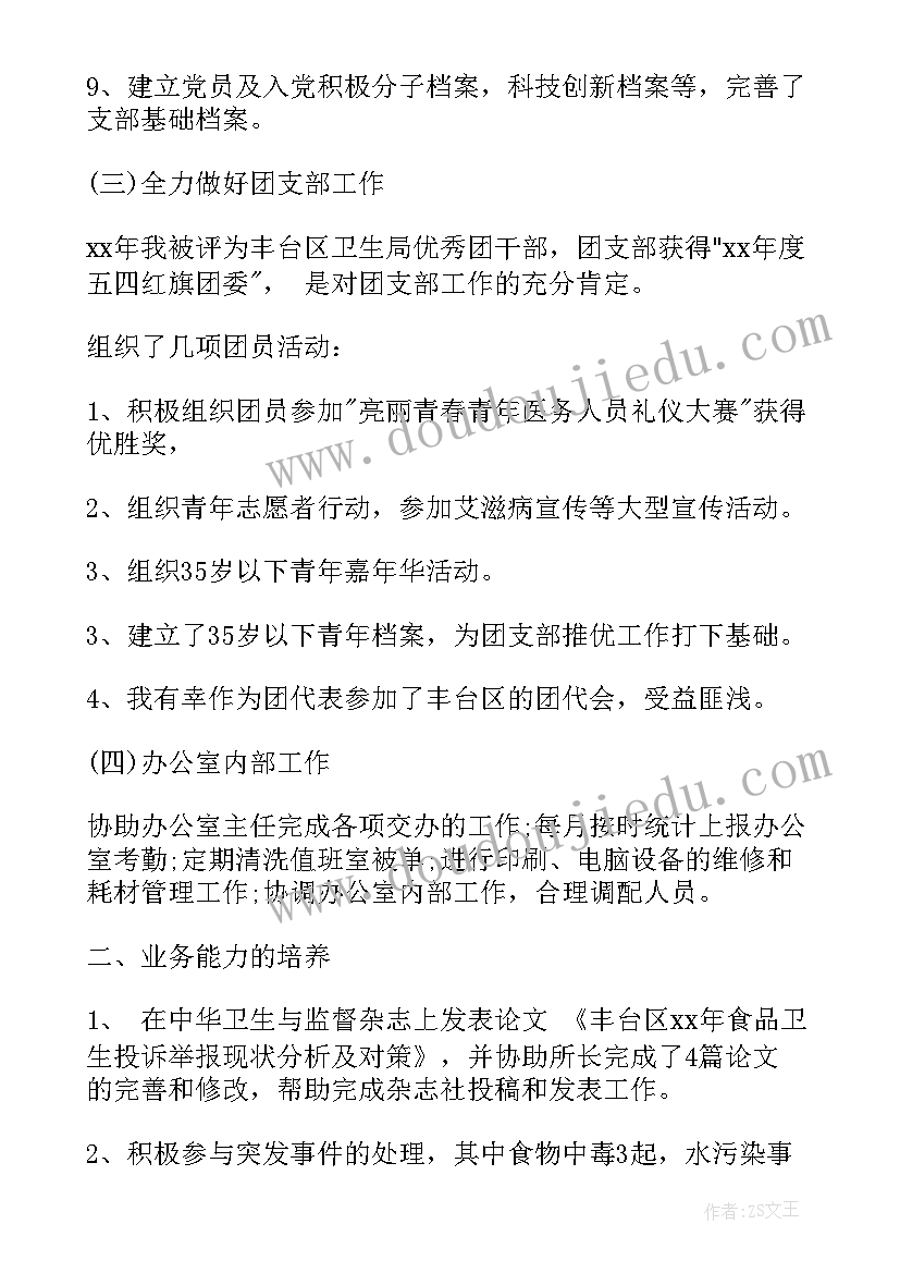 数学新学期计划六年级 新学期数学学习计划(大全10篇)