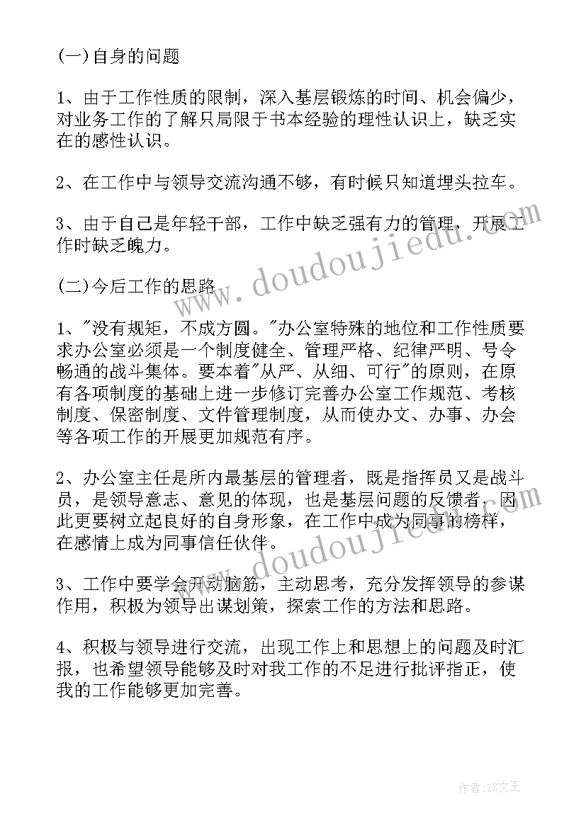 数学新学期计划六年级 新学期数学学习计划(大全10篇)