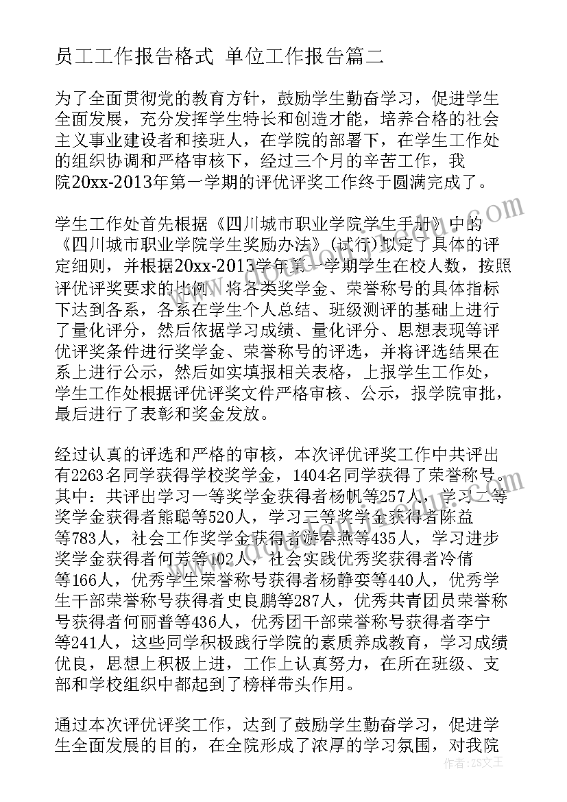 数学新学期计划六年级 新学期数学学习计划(大全10篇)