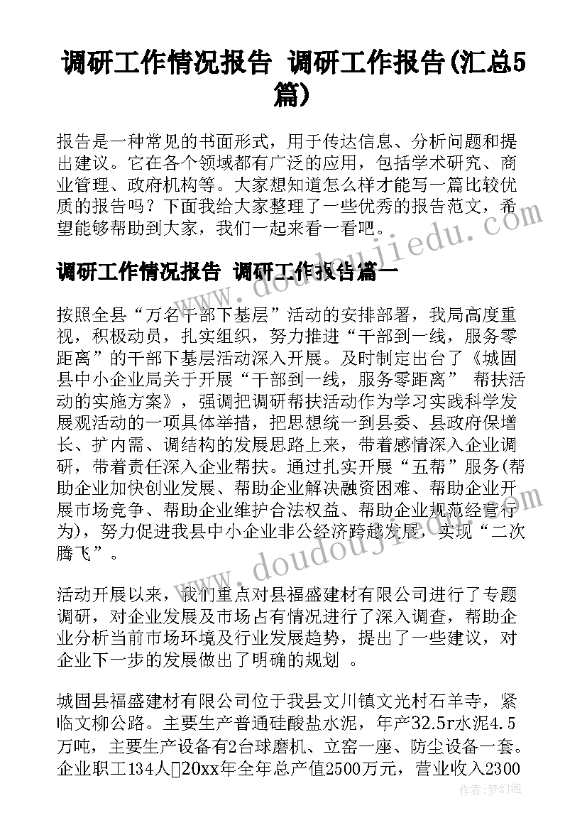 好吃的汤圆教案 中班美术公开课教案及教学反思好吃的鱼(实用5篇)