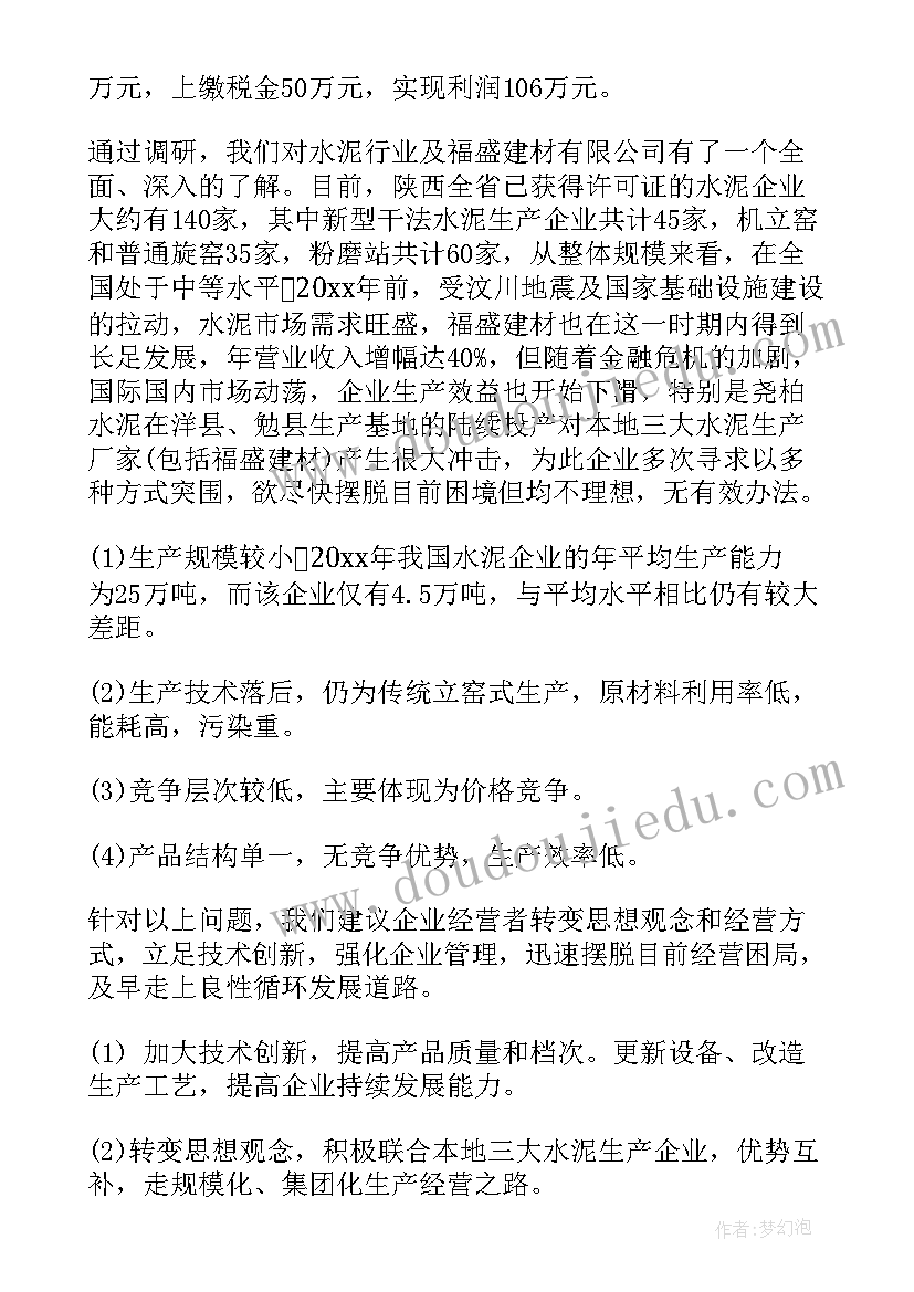 好吃的汤圆教案 中班美术公开课教案及教学反思好吃的鱼(实用5篇)