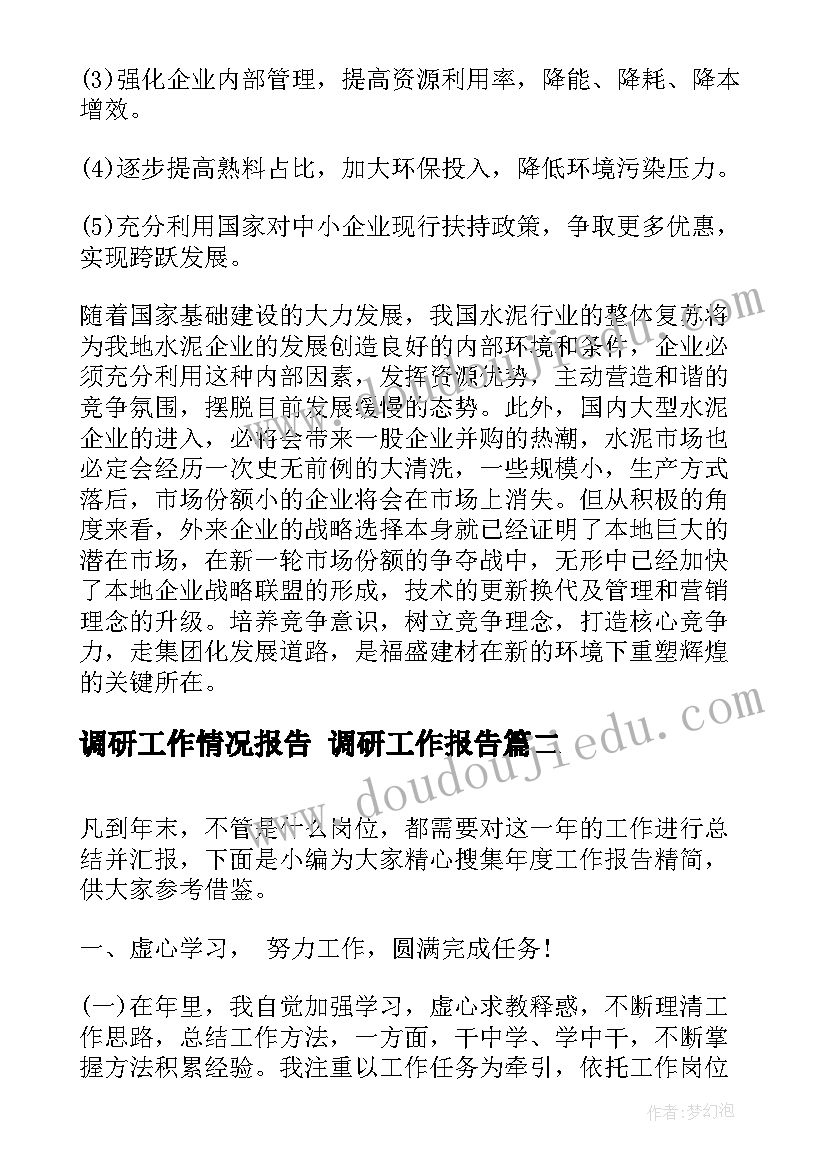 好吃的汤圆教案 中班美术公开课教案及教学反思好吃的鱼(实用5篇)