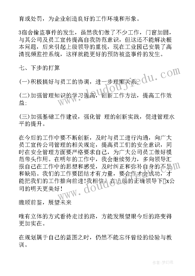 好吃的汤圆教案 中班美术公开课教案及教学反思好吃的鱼(实用5篇)