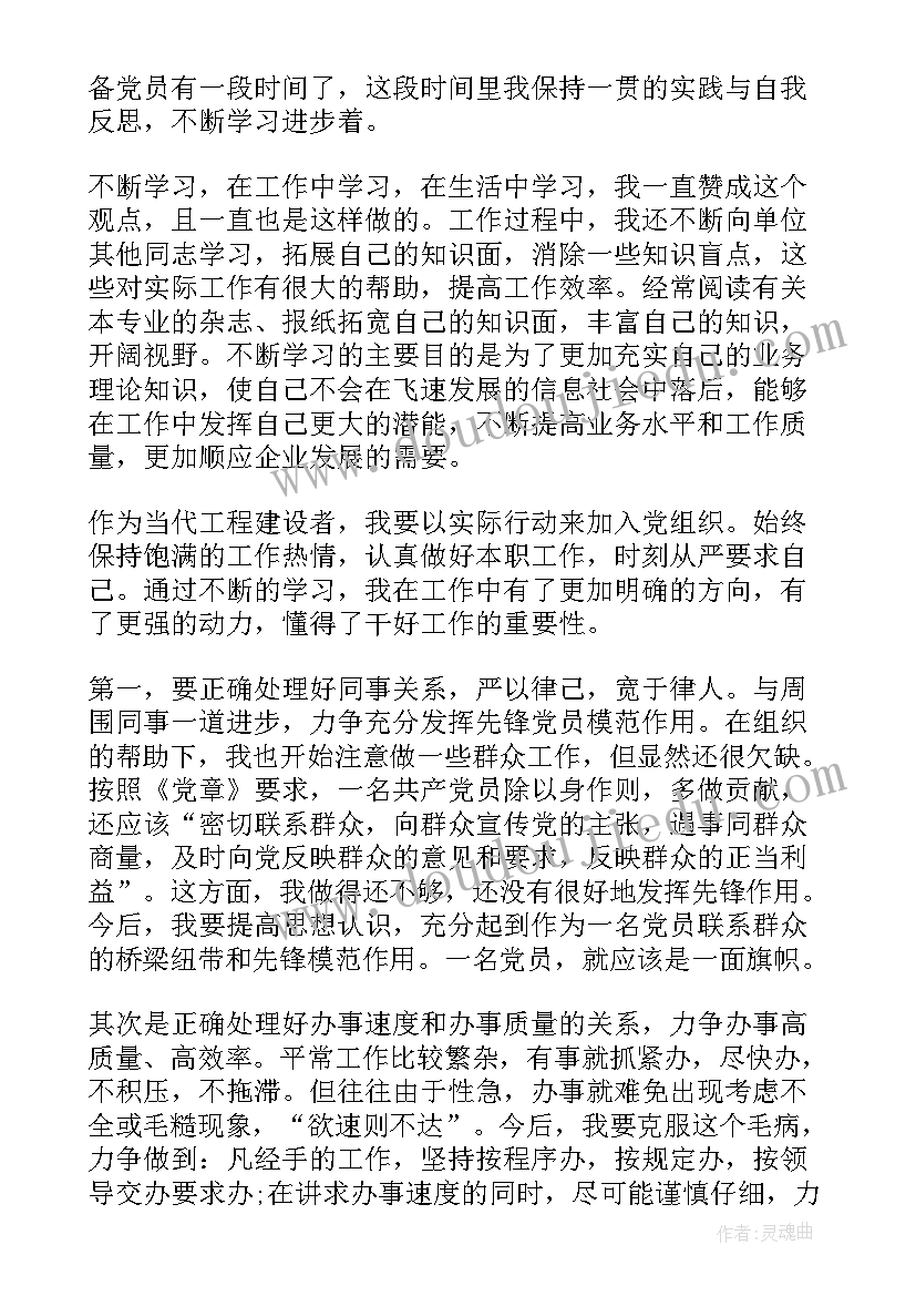 最新保密思想汇报材料(汇总8篇)