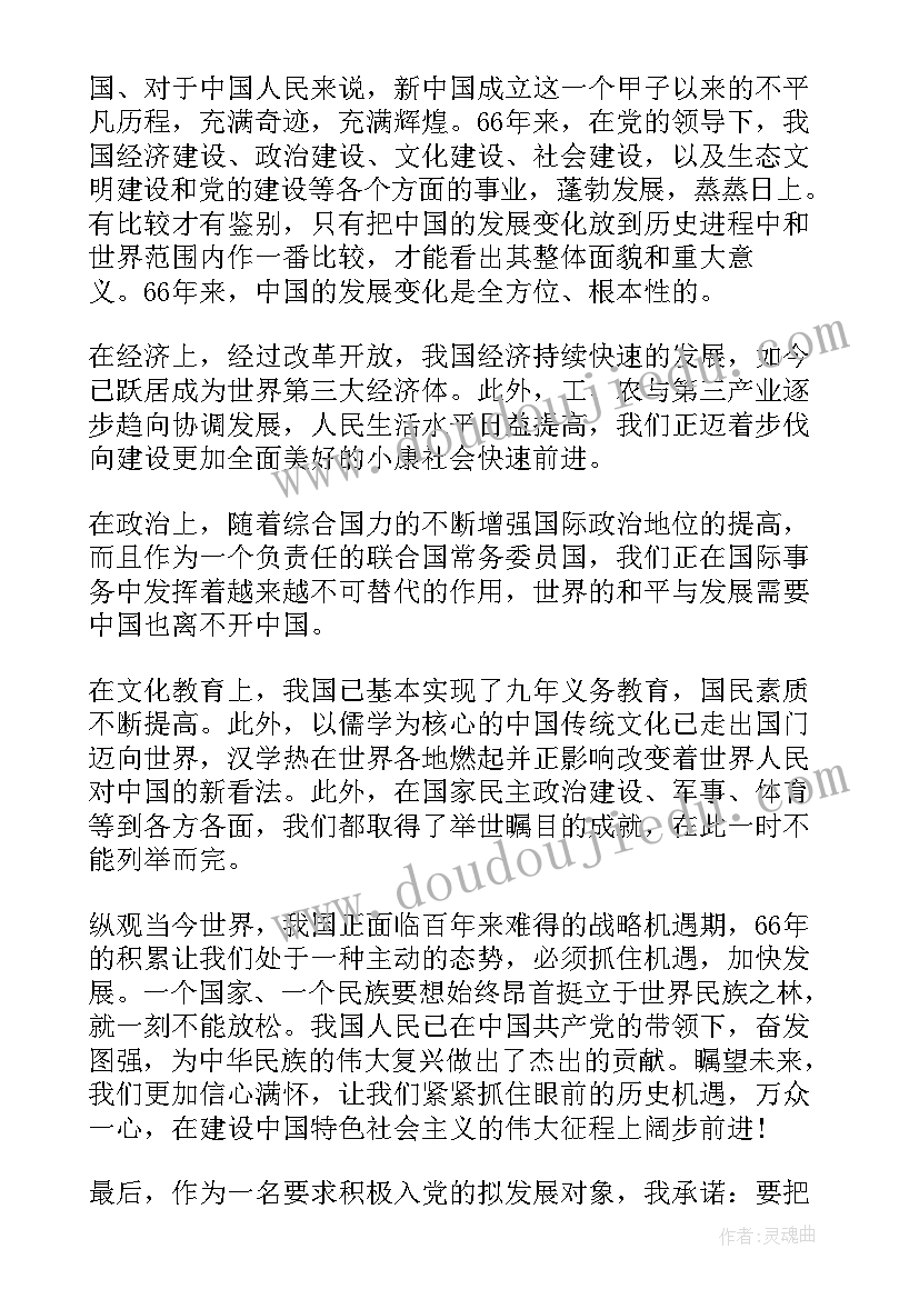 最新保密思想汇报材料(汇总8篇)