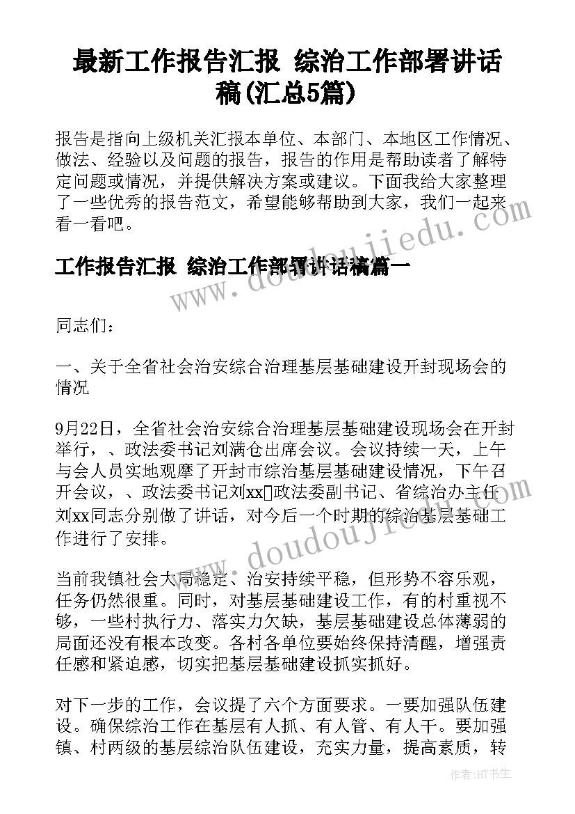 办公室租赁合同免费版 办公室租赁合同(优质9篇)