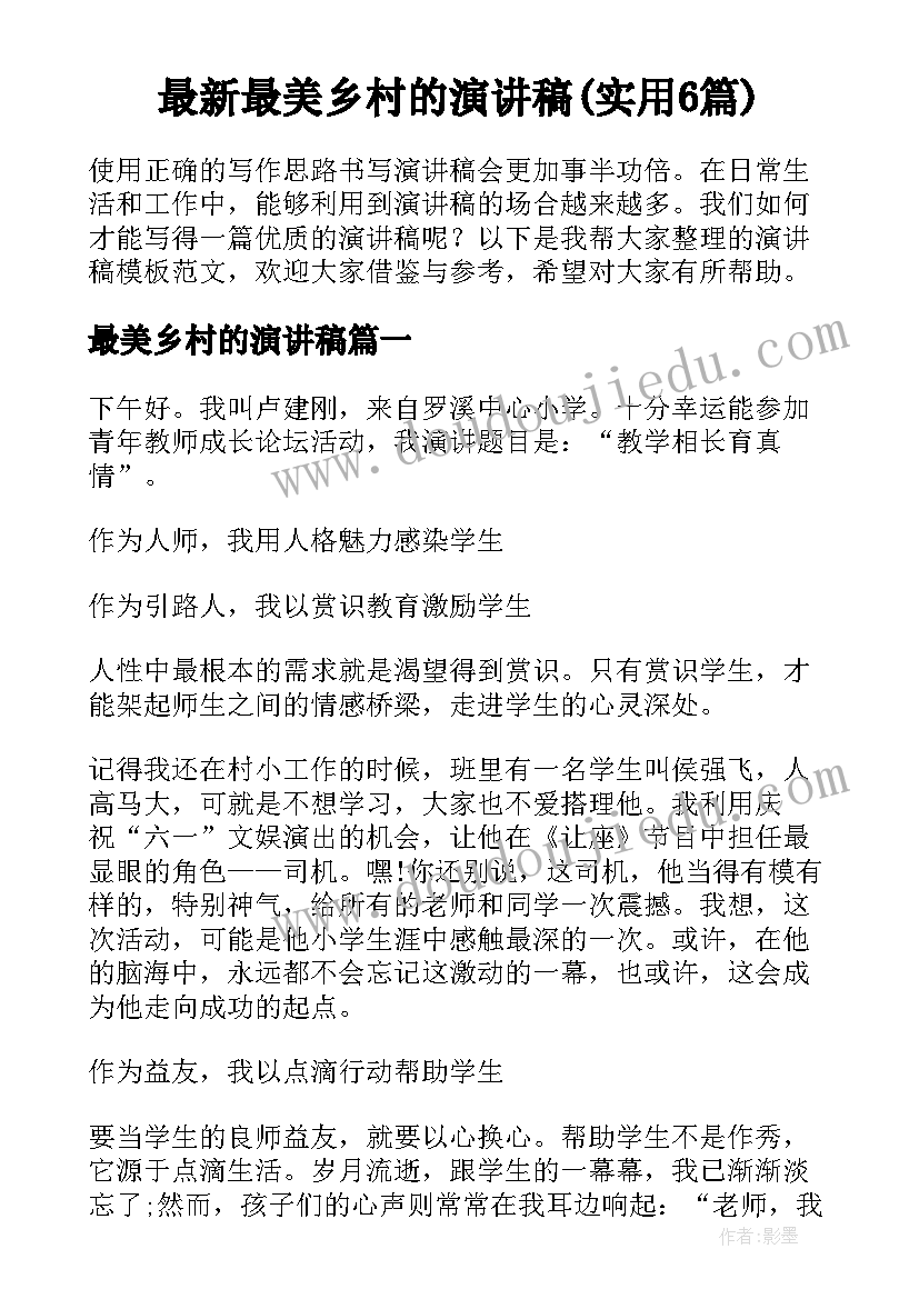 2023年为中华之崛起而读书教学反思优点与不足 教师为中华之崛起而读书教学反思(优秀5篇)