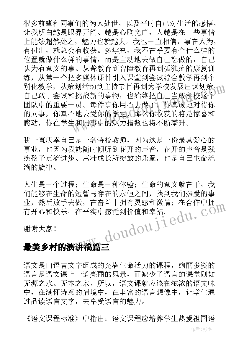 2023年为中华之崛起而读书教学反思优点与不足 教师为中华之崛起而读书教学反思(优秀5篇)