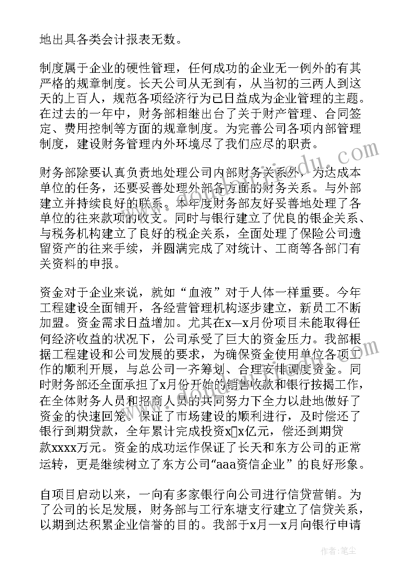 最新财经秩序自查工作报告 财经秩序专项整治自查报告(模板8篇)