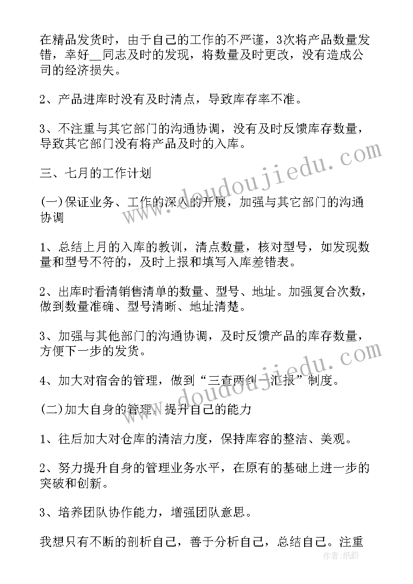 2023年月度工作报告这么写好吗 月度工作报告(精选5篇)