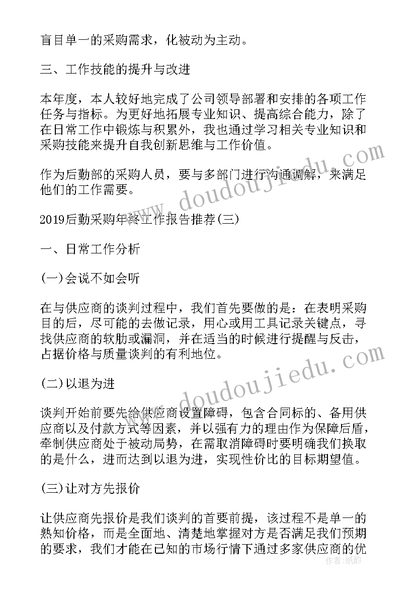 2023年月度工作报告这么写好吗 月度工作报告(精选5篇)