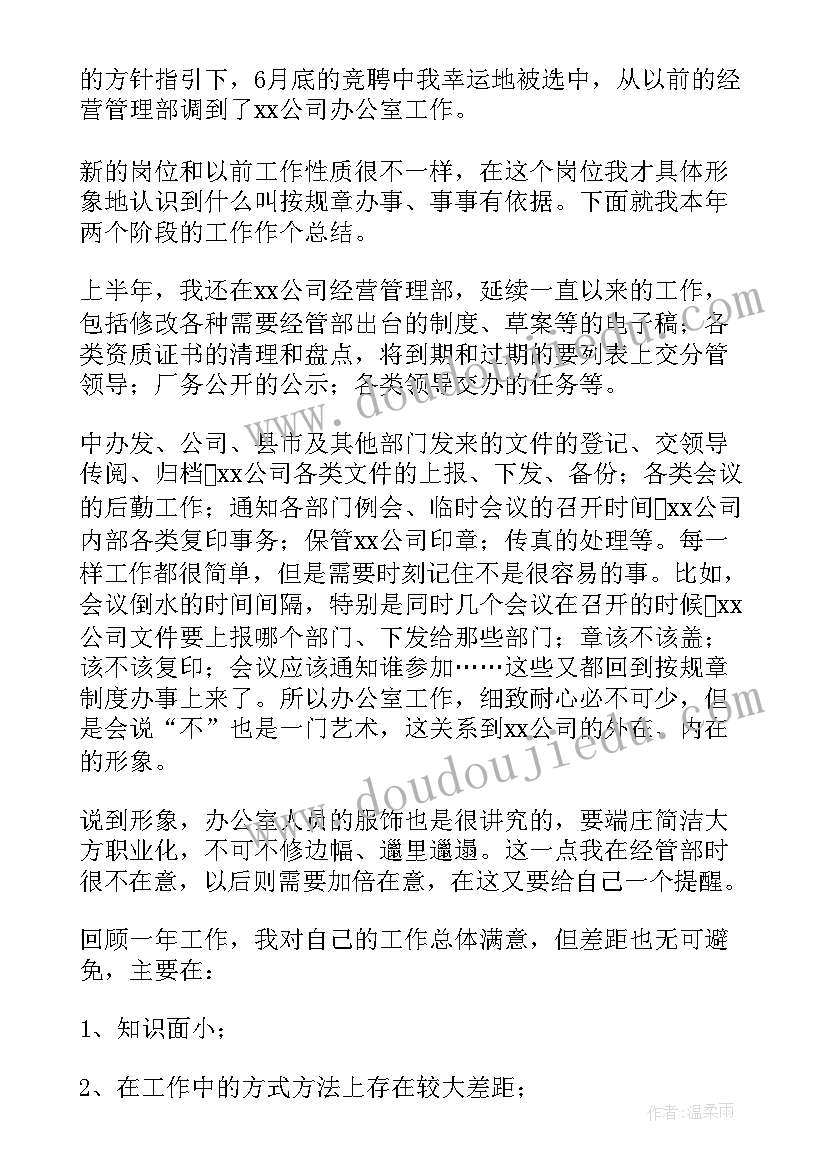 最新学校调动报告 申请调动报告(优秀9篇)