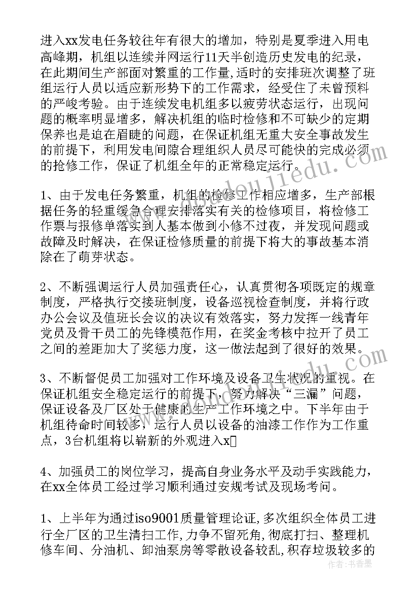 2023年抓生产的工作报告 生产部工作报告(实用9篇)