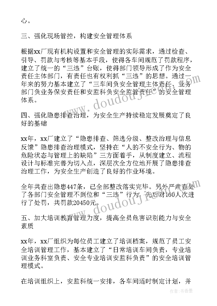 2023年抓生产的工作报告 生产部工作报告(实用9篇)