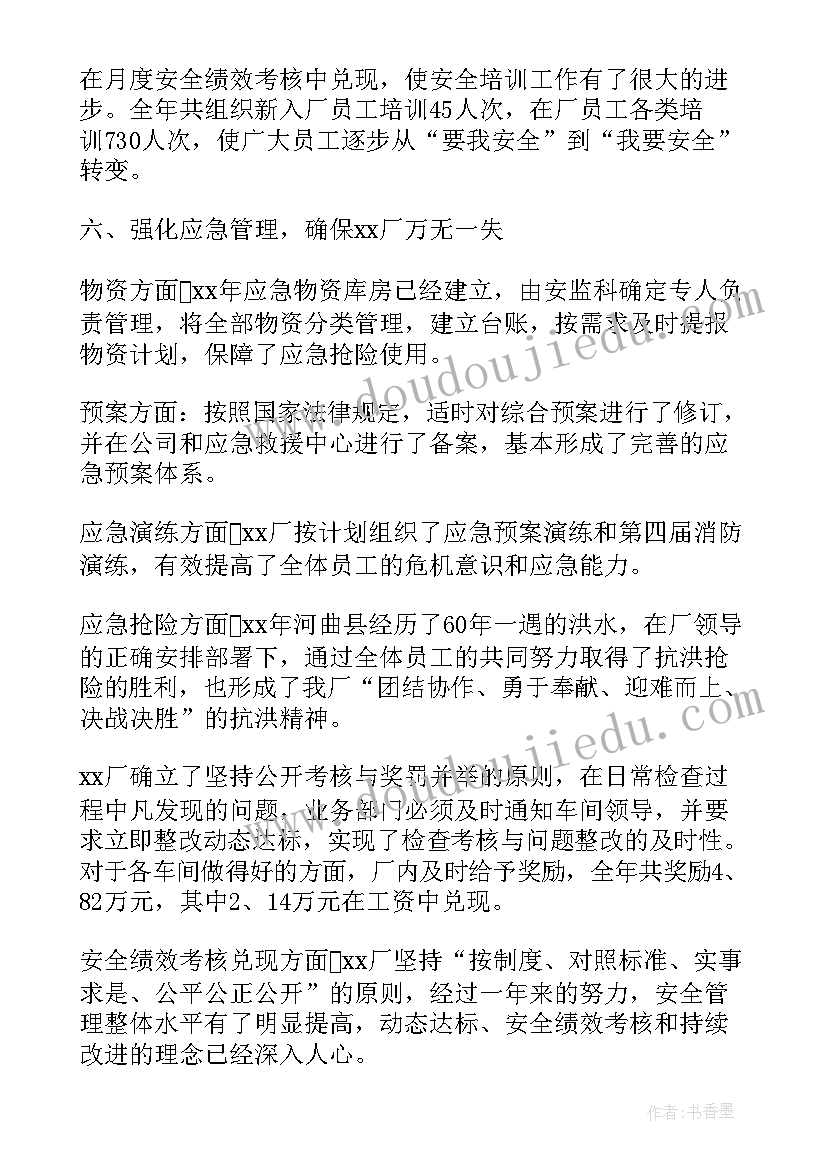 2023年抓生产的工作报告 生产部工作报告(实用9篇)