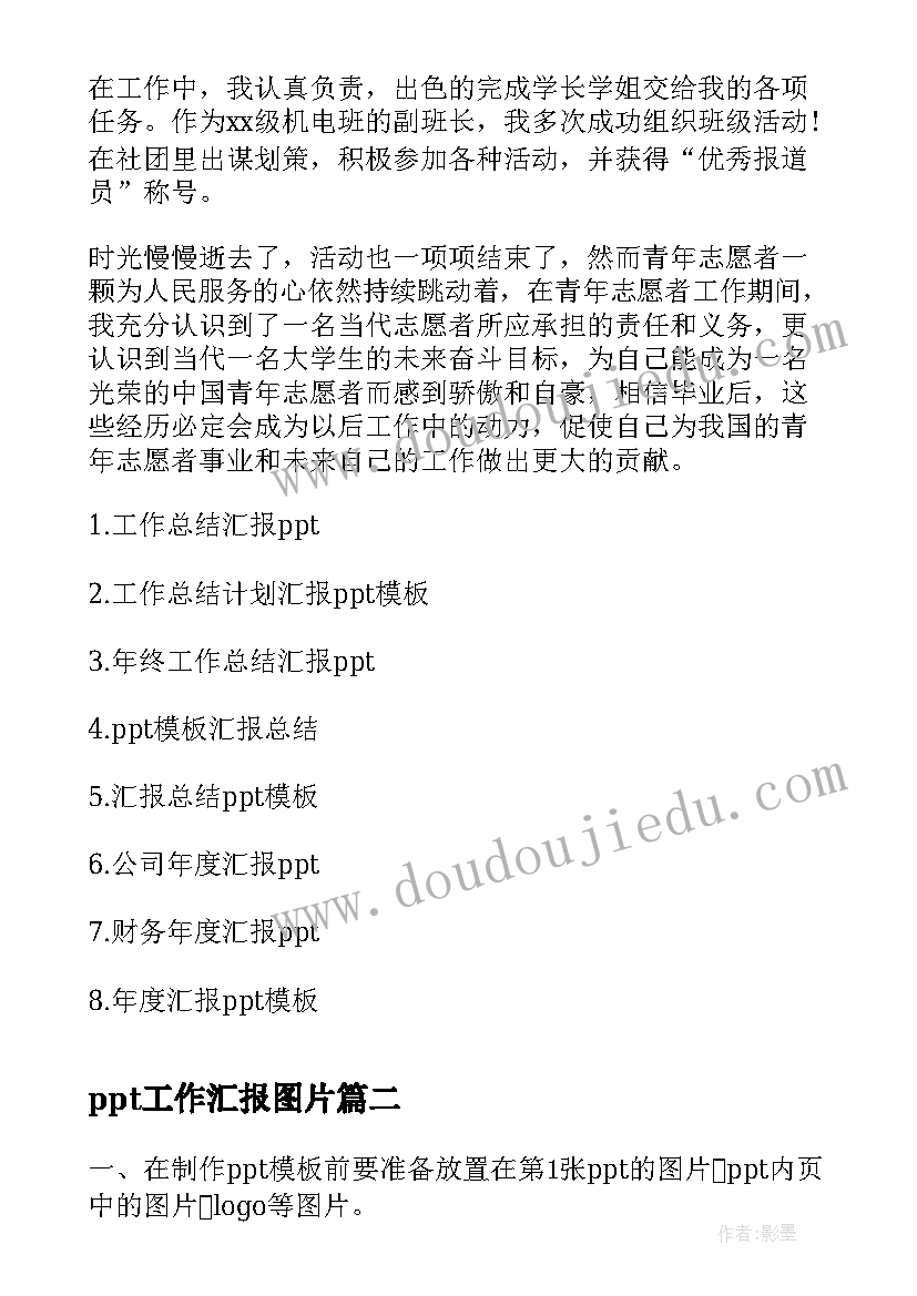 预备党员党校培训心得体会(通用5篇)
